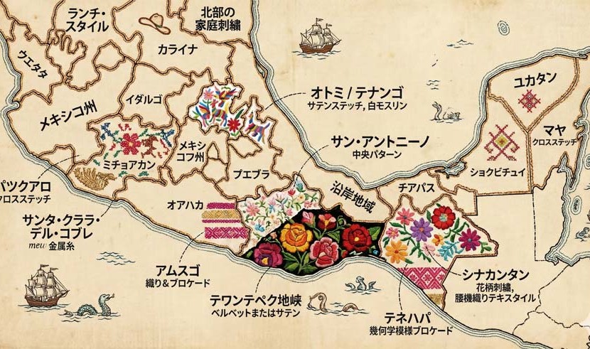 メキシコ刺繍の地域の地図